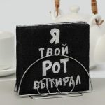 Салфетки бумажные Гармония цвета, 24х24 см, 100 шт, с рисунком Я твой рот вытирал