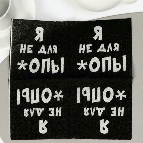Салфетки бумажные однослойные Гармония цвета «Я не для *опы», 24х24 50 шт. уп — изображение 2