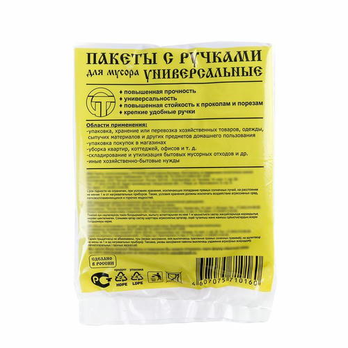 Мешки для мусора «Крепакоф», 20 л, с ручками, ПНД, 9 мкм, 41x54 см, 30 шт, цвет чёрный — изображение 2