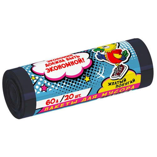 Пакеты для мусора, 60 л/20 шт, ПНД, рулон, черные