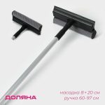 Окномойка с телескопической алюминиевой ручкой и сгоном Доляна, 20x8x60(97) см, рабочая поверхность 20 см, поролон