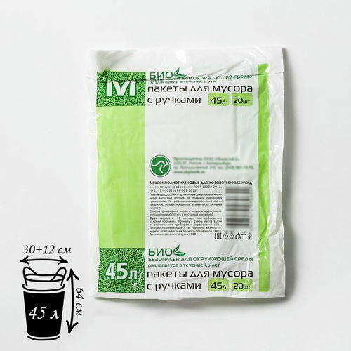 Мешки для мусора с ручками, 45 л, 10 мкм, ПНД, 20 шт, цвет чёрный — изображение 2