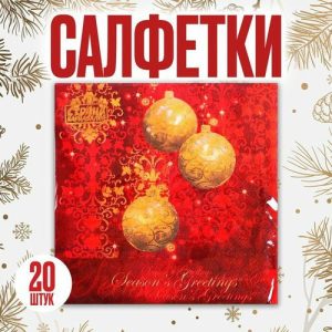 Салфетки бумажные «Ёлочные игрушки», 33х33 см, набор 20 шт