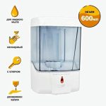 Диспенсер для антисептика/жидкого мыла сенсорный, 600 мл, пластик