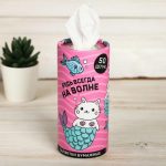 Салфетки бумажные «Будь всегда на волне» в тубусе, 50 шт