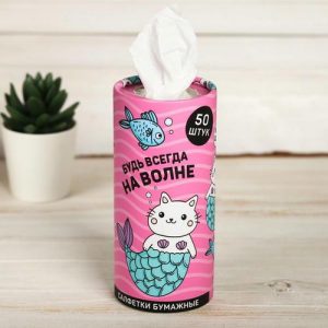 Салфетки бумажные «Будь всегда на волне» в тубусе, 50 шт