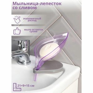 Мыльница пластиковая на присосках «Лист», 21x9x15 см, цвет МИКС