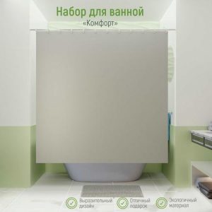 Набор для ванной «Комфорт»: штора 180x180 см, ковёр 40x60 см, цвет серый