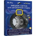 Мешок-сетка для деликатной стирки Top House, 50 x 70 см, 1 шт