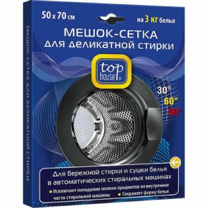 Мешок-сетка для деликатной стирки Top House, 50 x 70 см, 1 шт