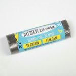 Мешки для мусора в рулоне UPAK LAND 30 л, черные, ПНД, толщина 5 мкм, 45 х 54 см. 20 шт