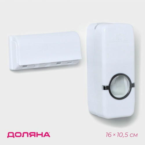 Держатель для зубных щёток и выдавливатель для зубной пасты, 15,4x6x6 см (для пасты), 11,5x5,5x3,5 см (для щёток), цвет МИКС