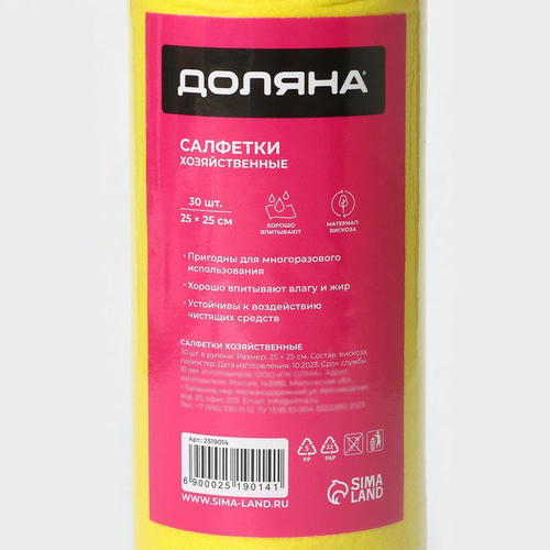 Салфетки универсальные в рулоне Доляна, 25x25 см, 30 шт, вискоза — изображение 2