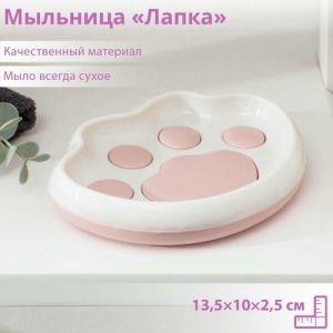 Мыльница пластиковая «Лапка», 13,5x10x2,5 см, цвет МИКС