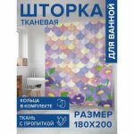 Фотоштора в ванную, размер 180х200 см