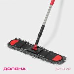 Швабра для мытья пола плоская Доляна, насадка из микрофибры 62x13 см, стальная телескопическая ручка 84-130 см