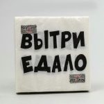 Салфетки бумажные New Line Fresco 33*33 см, 2 сл ВыТрИ ЕдАлО 20 шт