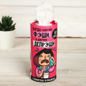 Салфетки бумажные «Снаружи фэшн» в тубусе, 50 шт