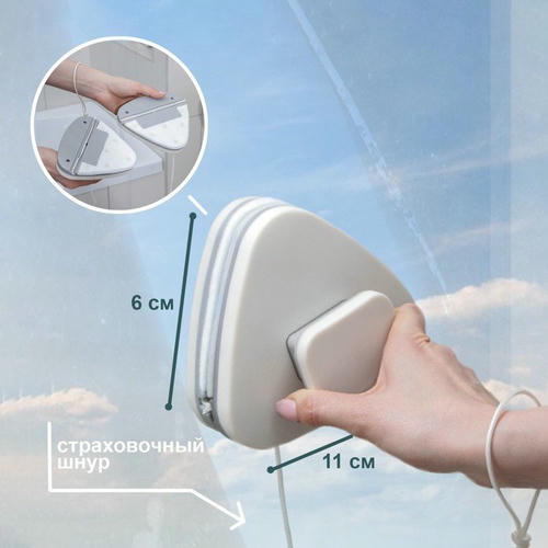 Магнитная щетка для мытья окон с двух сторон Raccoon «Модерн», треугольная, на стекло 3-10 мм — изображение 2