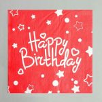 Салфетки бумажные «С днём рождения», набор 20 шт., 33 x 33 см., цвет красный