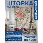 Фотоштора в ванную, размер 180х200 см