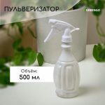 Пульверизатор, 0,5 л, перламутровый