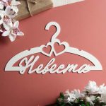 Вешалка-плечики Невеста белые