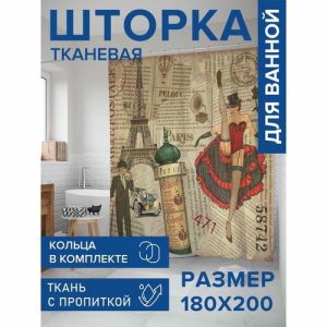 Фотоштора в ванную, размер 180х200 см