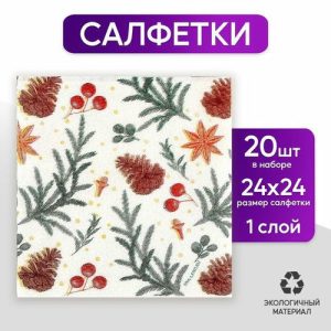 Салфетки бумажные «С Новым годом: шишки», однослойные, 24 x 24 см, в наборе 20 шт