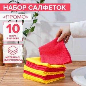 Салфетка универсальная Доляна «Промо», тряпка для уборки, 180 гр, 10 шт, 30x30 см, микрофибра, ультразвуковая обработка края