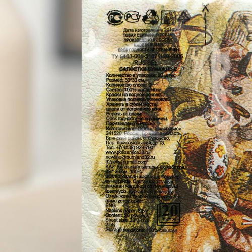 Салфетки бумажные New line «Пасхальные зайцы», 2 слоя, 33*33 см, 20 шт — изображение 2