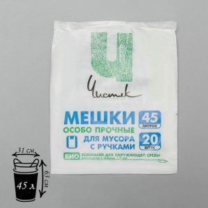 Мешки для мусора с ручками «Чистяк», 45 л, 31x63 см, 15 мкм, ПНД, 20 шт, цвет чёрный