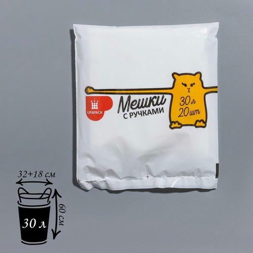 Мешки для мусора с ручками «Уфа ПАК», 30 л, 32x60 см, 9,6 мкм, ПНД, 20 шт, цвет белый