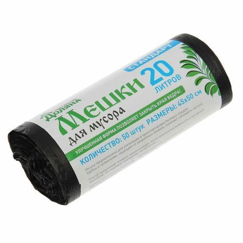 Мешки для мусора Доляна «Стандарт», 50 л, 5 мкм, 45x50 см, 50 шт, ПНД, цвет чёрный — изображение 2