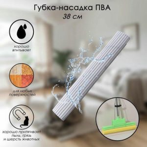 Насадка для швабры PVA с роликовым отжимом Доляна, 38x6 см, цвет МИКС
