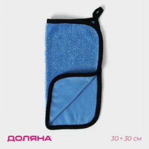 Салфетка микрофибра Доляна «Суперплотная эксперт», 30x30 см