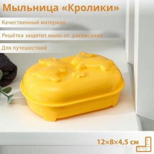 Мыльница пластиковая «Кролики», 12x8x4,5 см, цвет МИКС