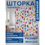 Фотоштора в ванную, размер 180х200 см