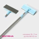 Окномойка с насадкой велюр Доляна, стальная телескопическая ручка, сгон силикон, 19x7x68(112) см, цвет МИКС