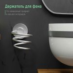 Держатель для фена, 11x9,5x11 см, алюминий