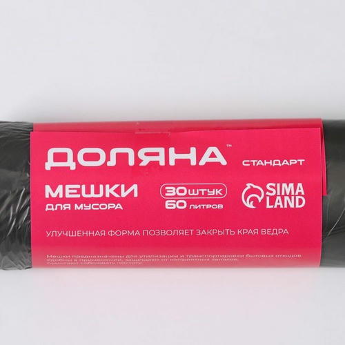 Мешки для мусора Доляна «Стандарт», 60 л, 5 мкм, 55x68 см, ПНД, 30 шт, цвет чёрный — изображение 2