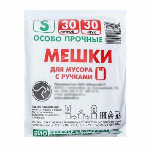 Мешки для мусора с ручками 30 л, «Чистяк», ПНД, 14 мкм, набор 30 шт, 31 х 21 х 61 см — изображение 2