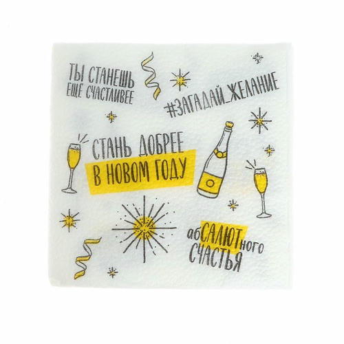 Салфетки бумажные «Хвалебная», 24 см, 100 шт — изображение 2