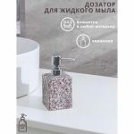 Дозатор для жидкого мыла Доляна «Гранит», 400 мл, цвет коричневый