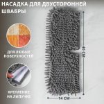 Насадка для плоской двусторонней швабры Доляна 40x14 см, микрофибра, букли, цвет МИКС