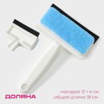 Окномойка с поролоновой насадкой Доляна «Компакт», для зеркал, стекол и душевых кабин, 12x18x4 см