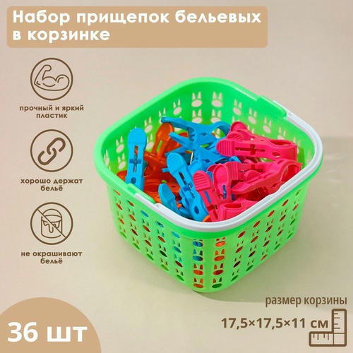 Набор прищепок бельевых в корзинке Доляна, 7,5 см, 36 шт, цвет МИКС