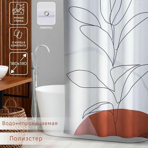 Штора для ванны Доляна «Беж», с люверсами, 180x180 см, полиэстер