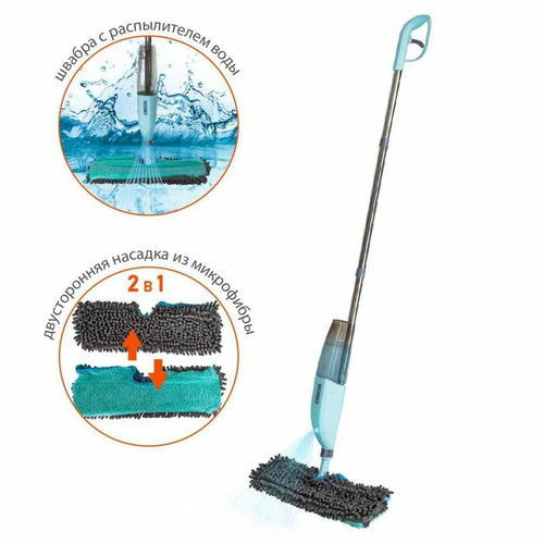 Швабра для мытья пола ORION с распылителем, прямоугольная, 136 см, цвет голубой