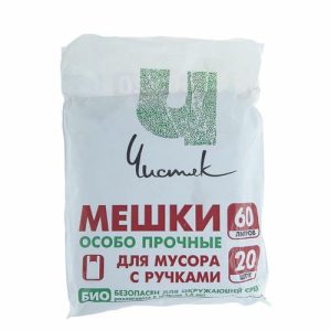 Мешки для мусора с ручками 60 л, ПНД, толщина 15 мкм, 20 шт, цвет чёрный